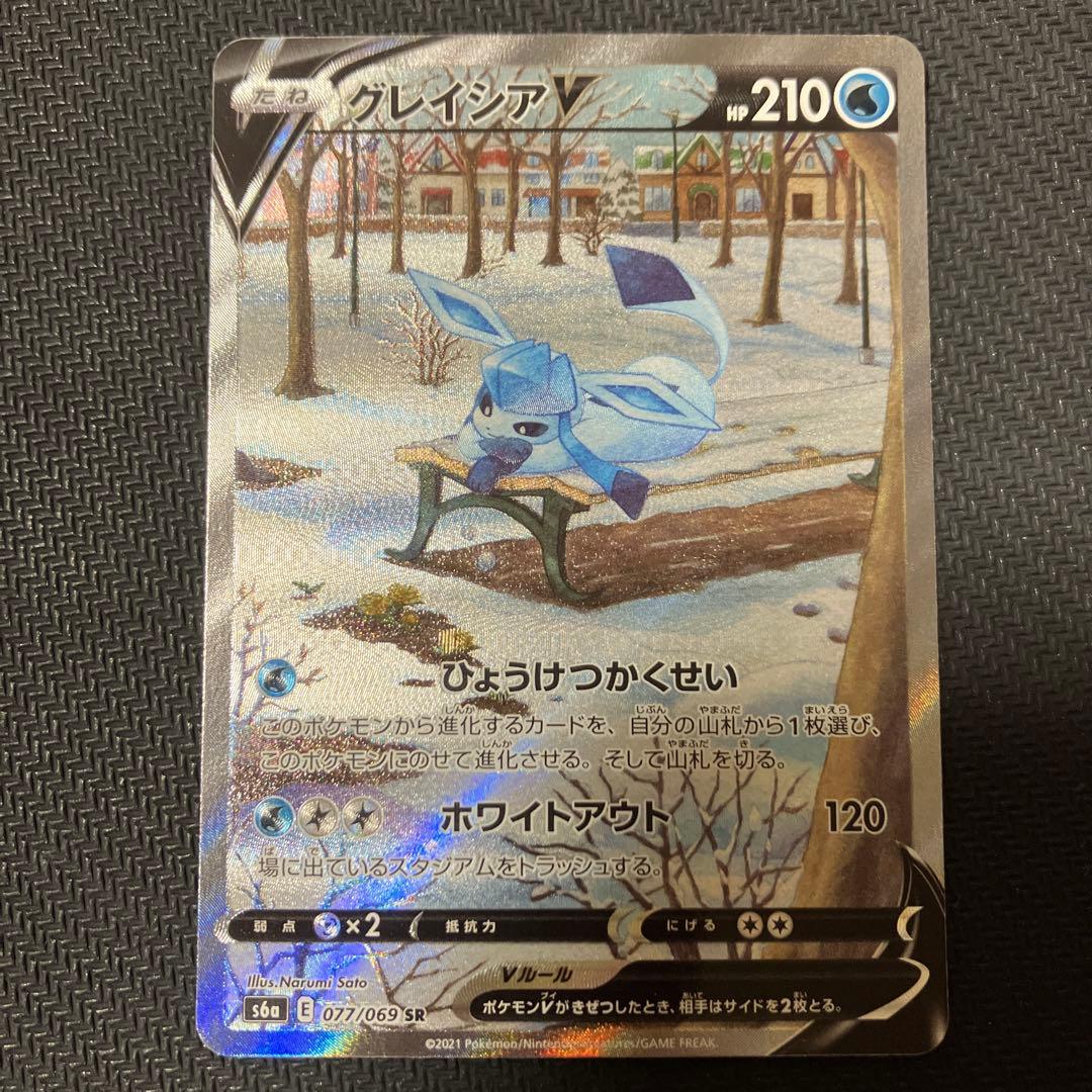 グレイシアv sa sr