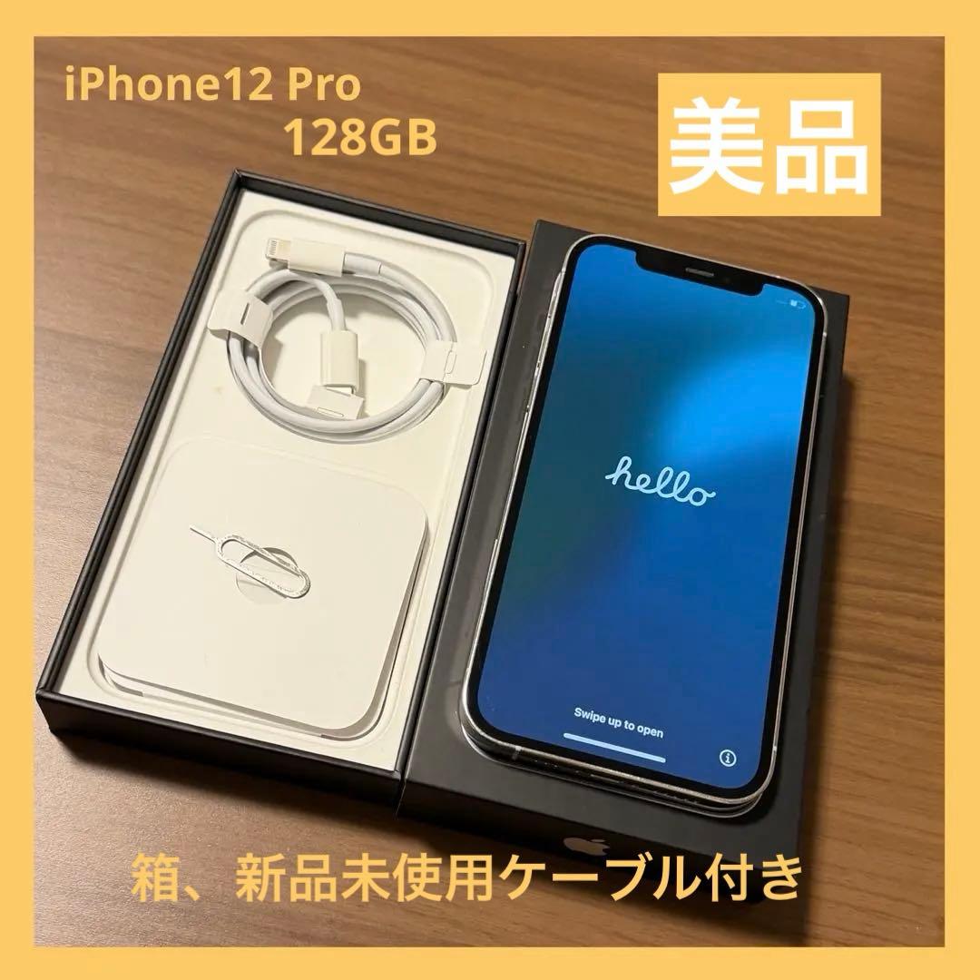 iPhone 12 Pro 128GB シルバー　SIMフリー 本体