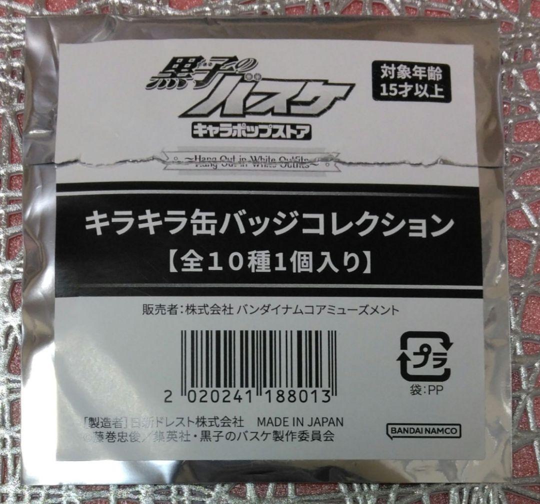 黒子のバスケ　缶バッジセット　赤司征十郎
