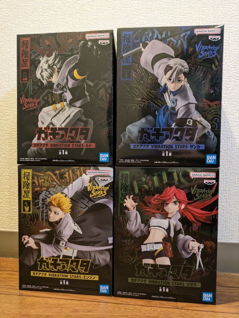ガチアクタ VIBRATION STARS フィギュア 4種セット
