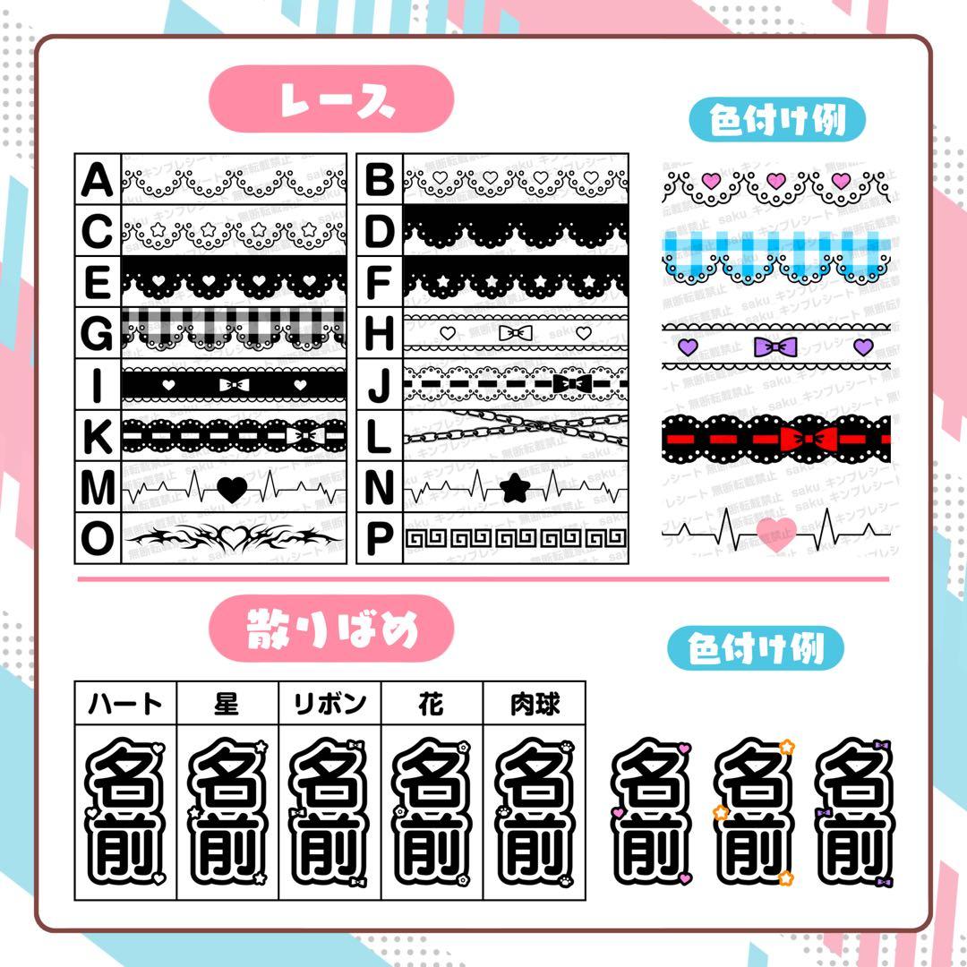 【受付中！】キンブレシート カラーキンブレシート オーダーページ