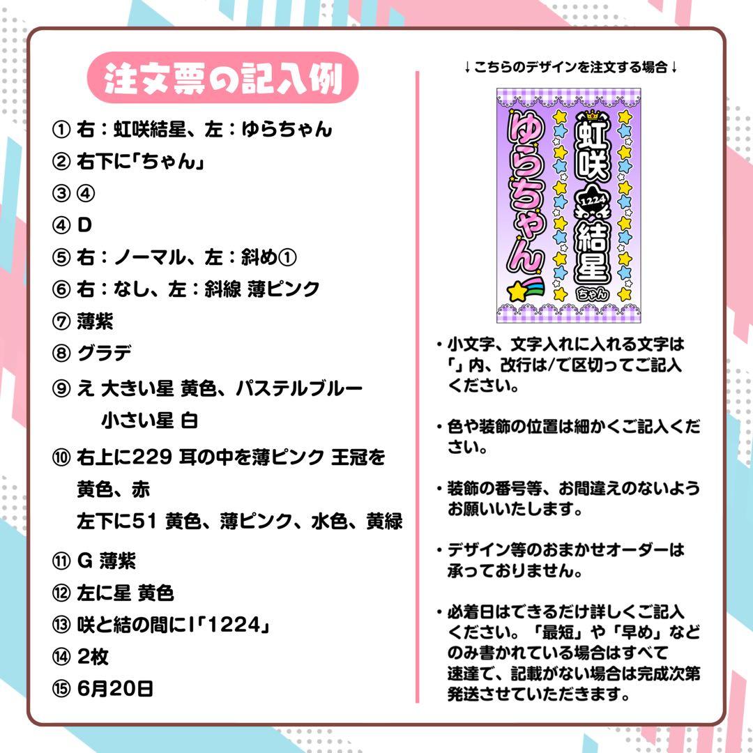 【受付中！】キンブレシート カラーキンブレシート オーダーページ