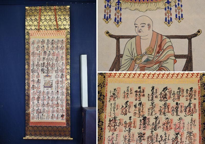 【真作】四国八十八ヶ所霊場集印肉筆/掛軸/名家伝来/AA-625