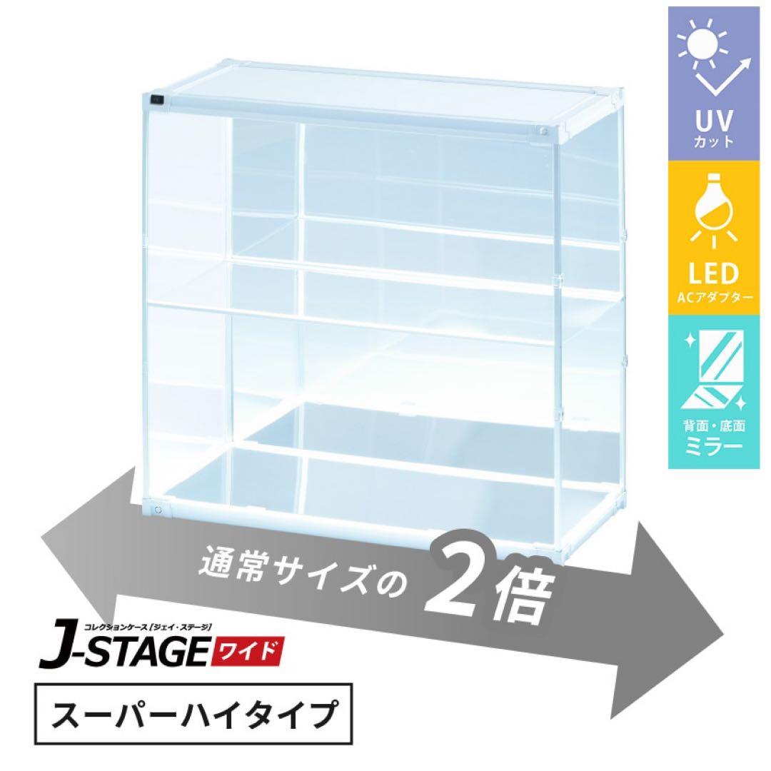 J-STAGE ワイド スーパーハイタイプ
