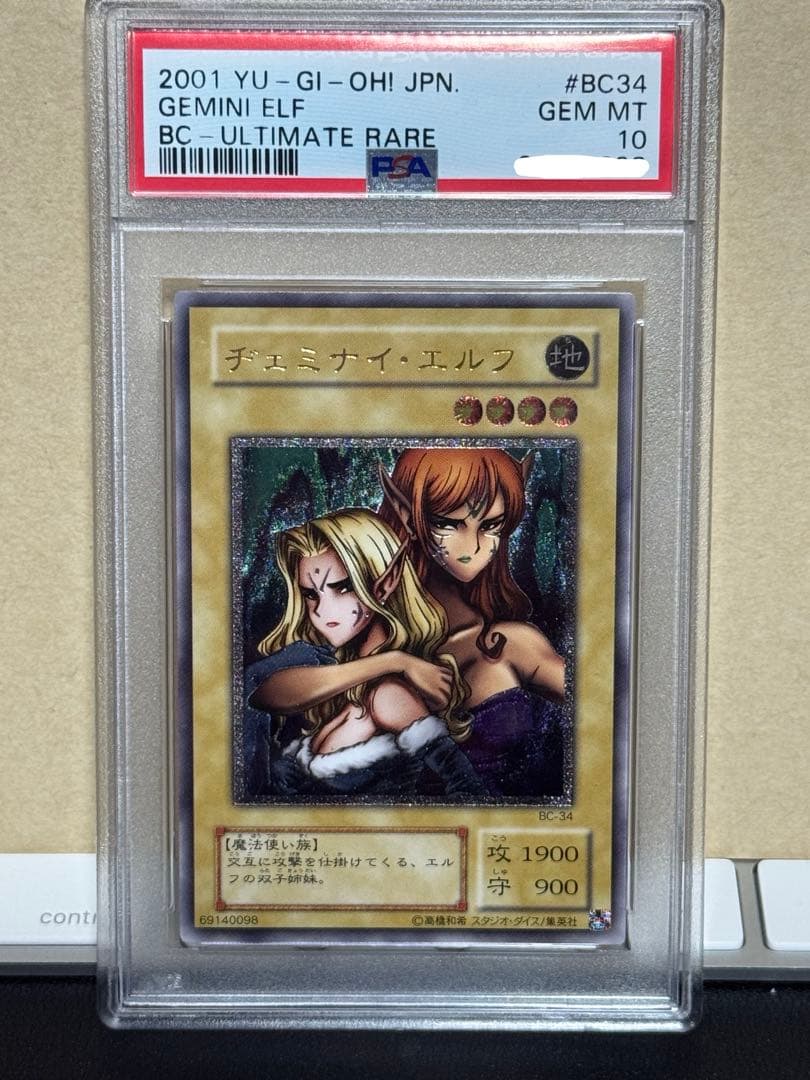 【PSA10 】　極美品　ヂェミナイ・エルフ　二期　レリーフ 2001年