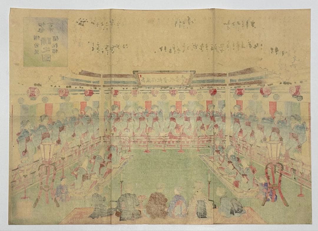 「伊勢古市 備前屋櫻花樓 踊之図」彩色木版刷り 明治21年刊 1枚|木版画浮世絵