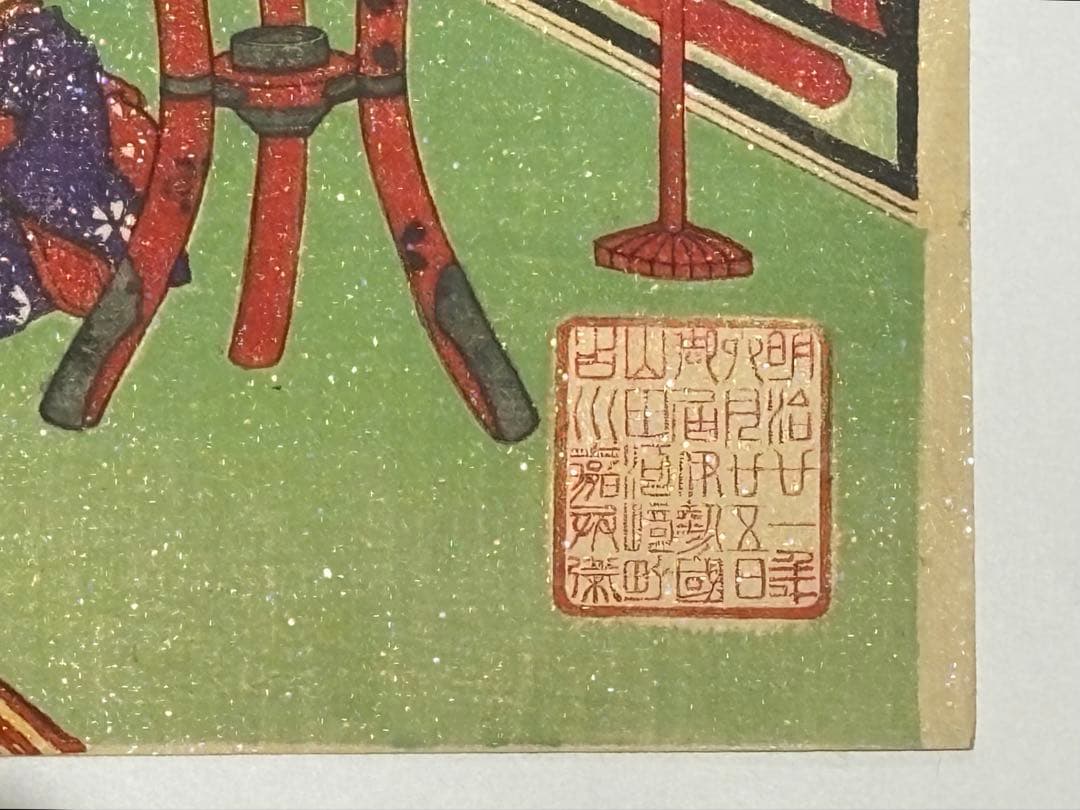 「伊勢古市 備前屋櫻花樓 踊之図」彩色木版刷り 明治21年刊 1枚|木版画浮世絵