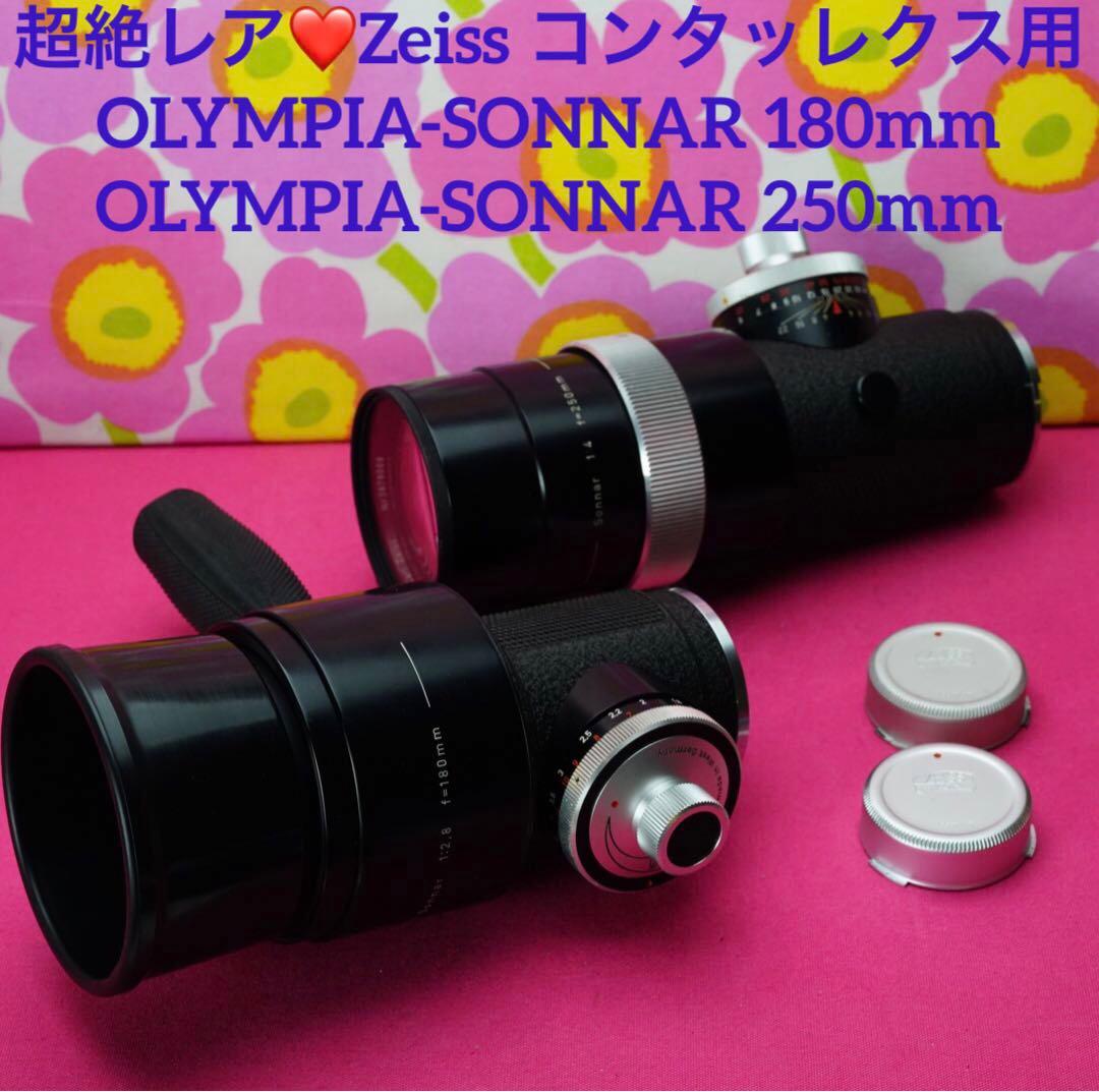 超希少❤️Olympia Sonnar 180mm&250mm❤️2本セット