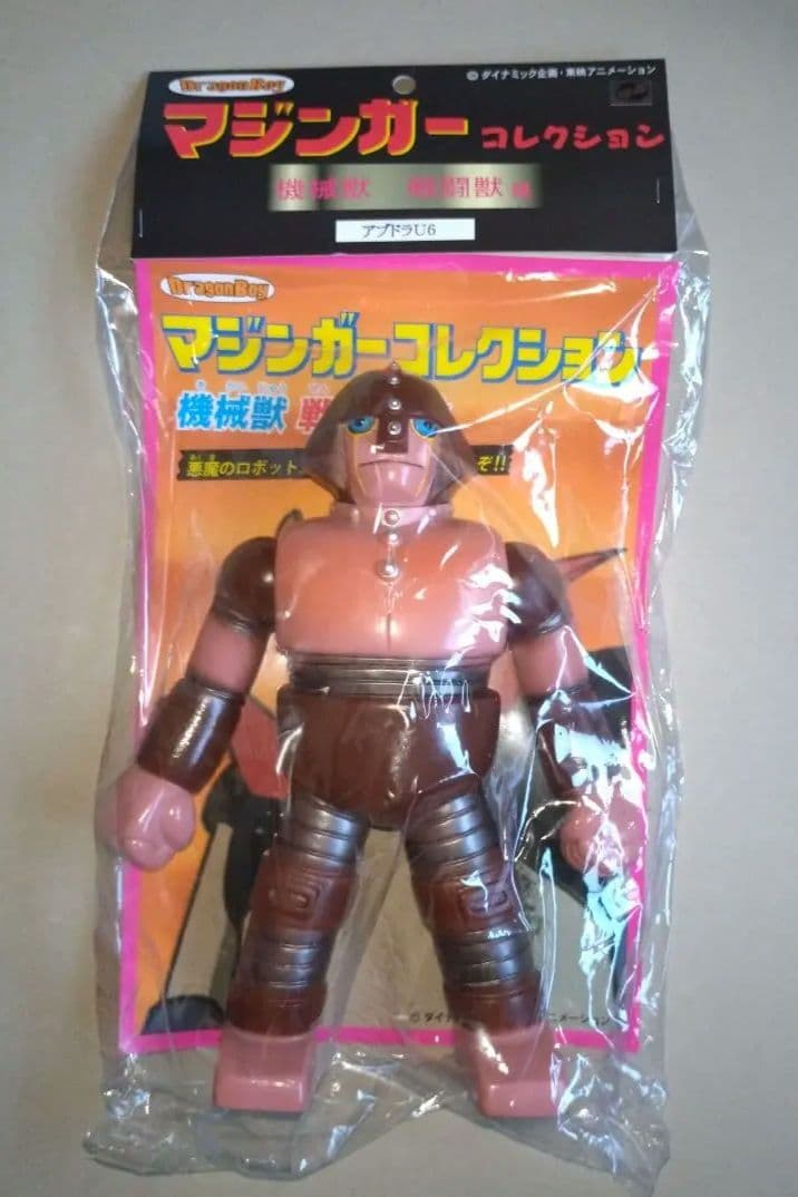 ベアモデル ソフビ マジンガーZ 第8話登場 機械獣アブドラU6 未使用未開封品