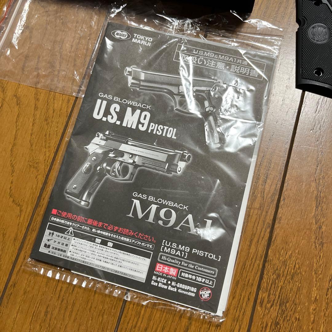 東京マルイ LEON AL-GI-MEC M9 M92F レオン バラ売り可能