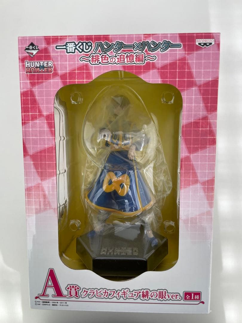 HUNTER x HUNTER クラピカver. A賞