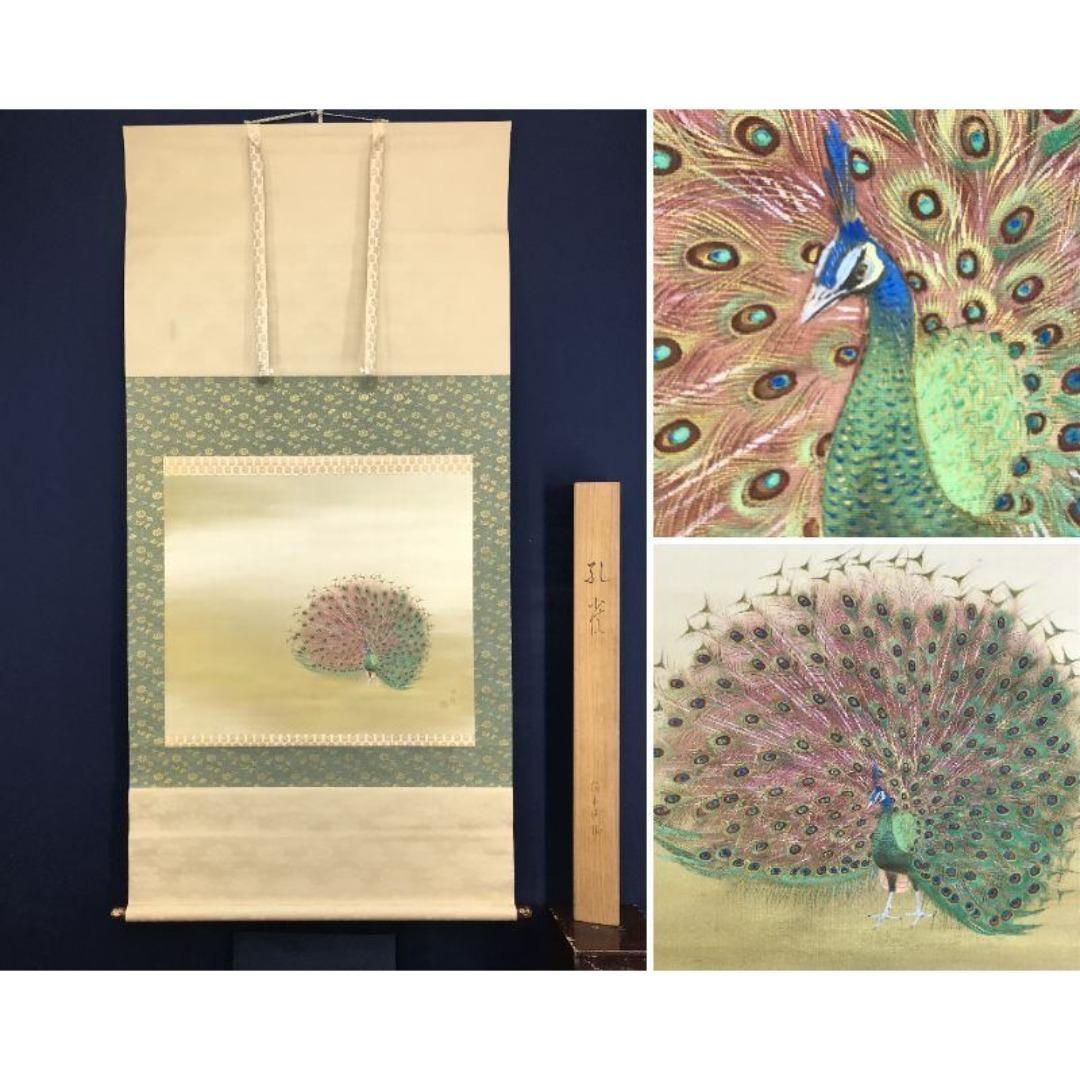 真作/細合秀穀/孔雀図/花鳥図/横物/鳥図/掛軸/名家伝来/AK-444