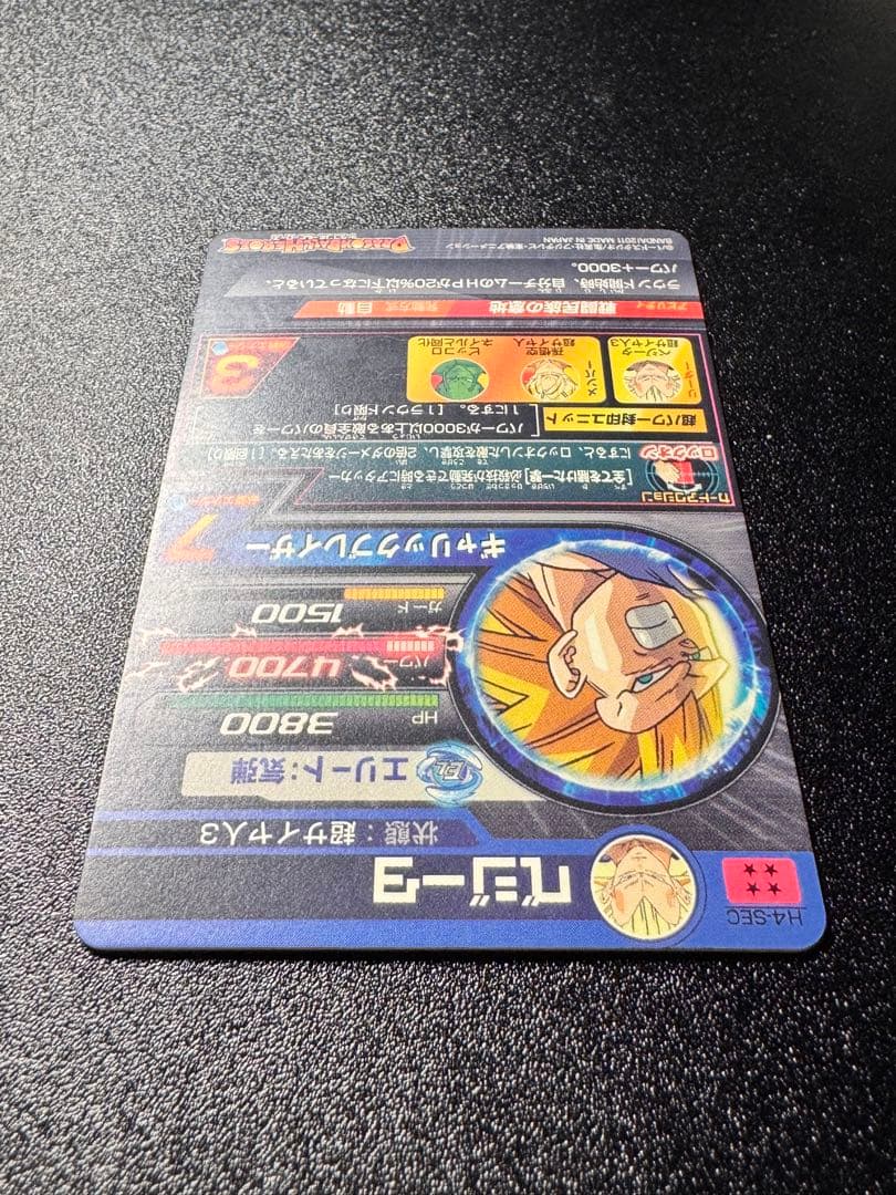 ドラゴンボールヒーローズ ベジータ H4-SEC