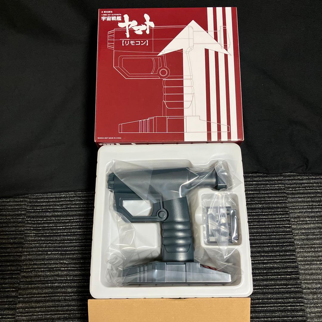 宇宙戦艦ヤマト 1/350 プラモデル 未組立 BANDAI バンダイ