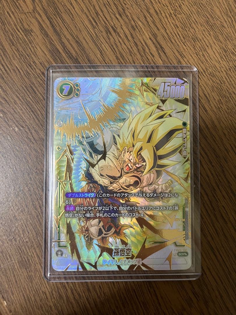 ドラゴンボール 孫悟空 SCR★★ スーパーパラレル