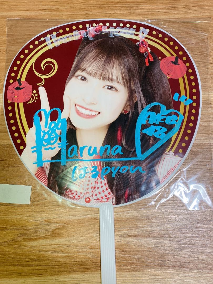 橋本陽菜　AKB48 春コンSPECIAL くじ　直筆　サイン入り　うちわ