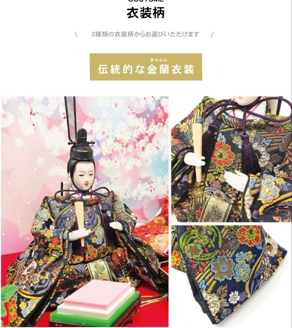 2025年2月購入　雛人形　恵月人形本舗　新品未使用