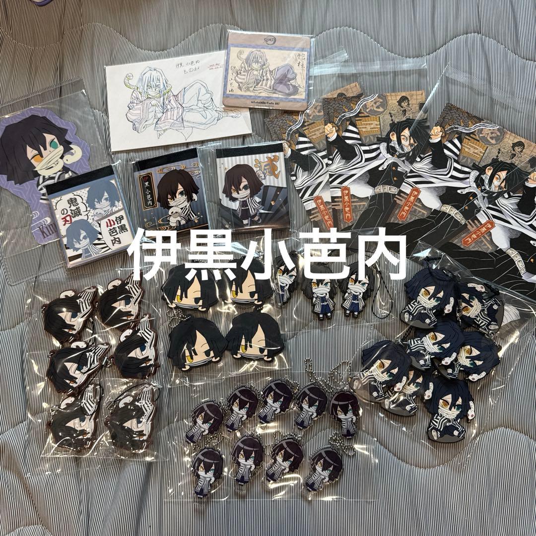 鬼滅の刃 伊黒小芭内 キャラグッズ まとめ売り