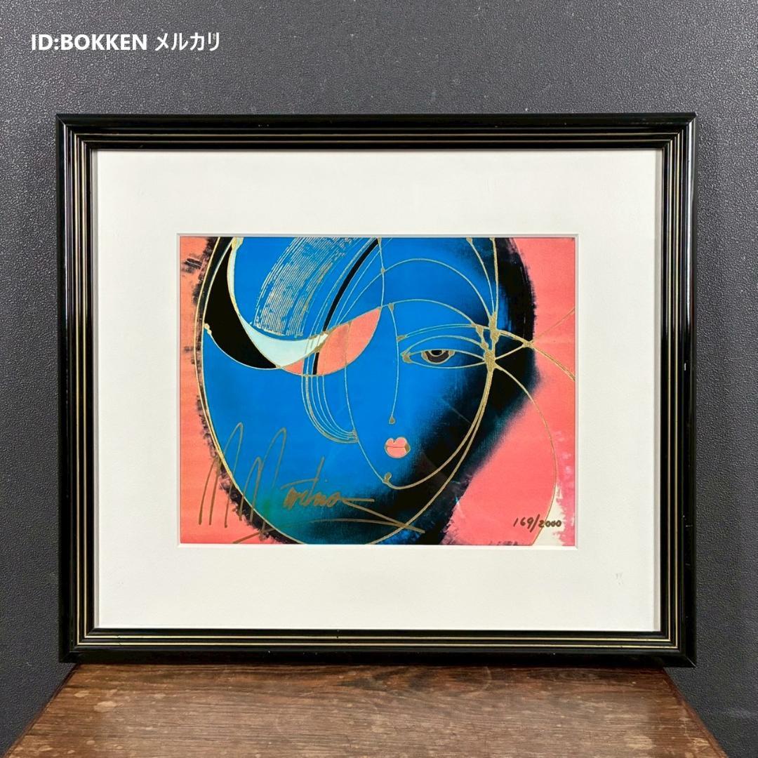 マーティロ・マヌキアン「海に想いを」シルクスクリーン 直筆サイン入り マヌキャン