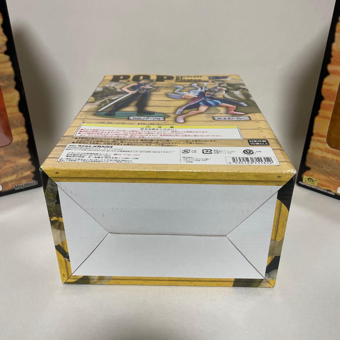 ワンピースフィギュアPOP ルフィ(未開封)ナミ・ゾロ(開封品)