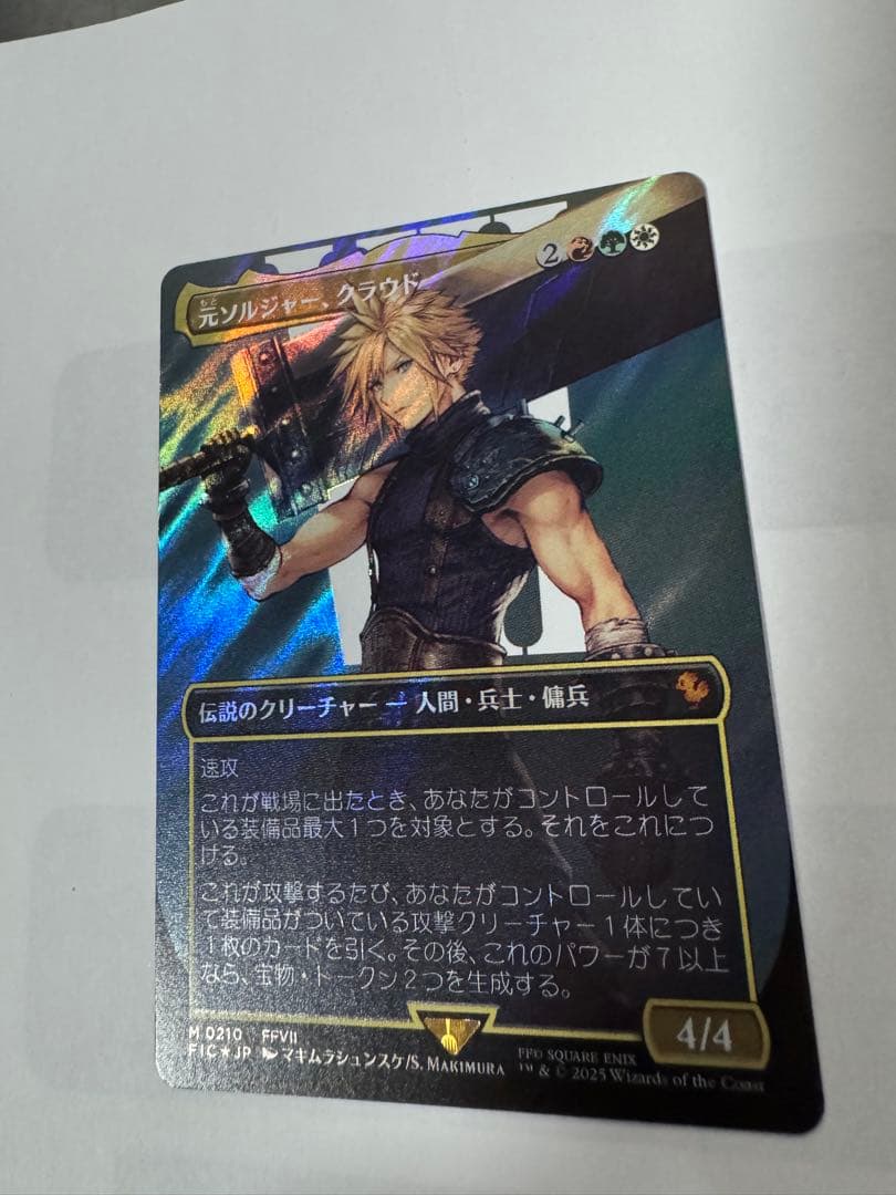 MTG 元ソルジャー、クラウド【サージ・Foil】