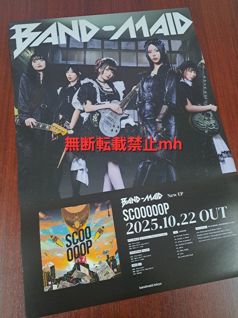 【超貴重/人気】BAND-MAID「SCOOOOOP」★ポスター