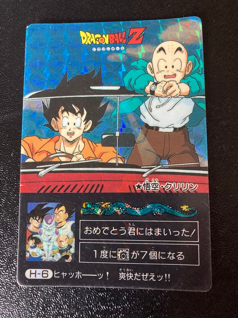 ドラゴンボール アマダ PPカード　悟空・クリリン　ミニコロ　擬似角プリズム