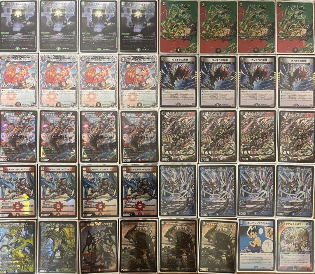 デュエルマスターズ　4Cコントロールデッキ ミステリーキューブデッキ