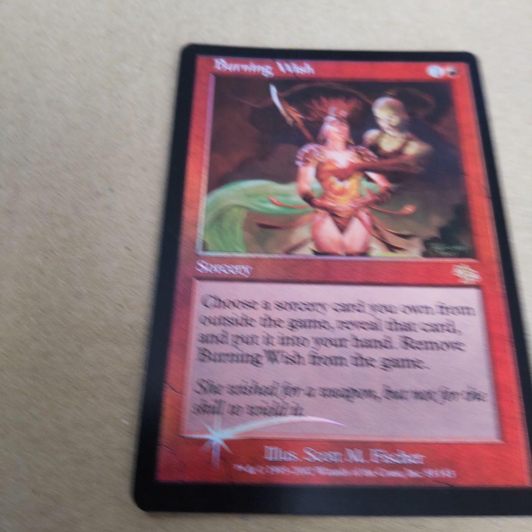 燃え立つ願い　英語版foil