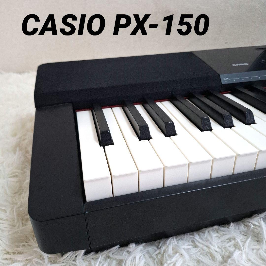 【全国一律送料無料】CASIO Privia PX-150 電子ピアノ 88鍵