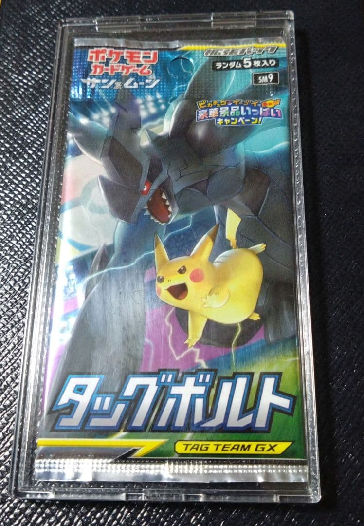 【絶版】　タッグボルト　未開封パック　ポケモンカード　サン&ムーン　ＳＭ9