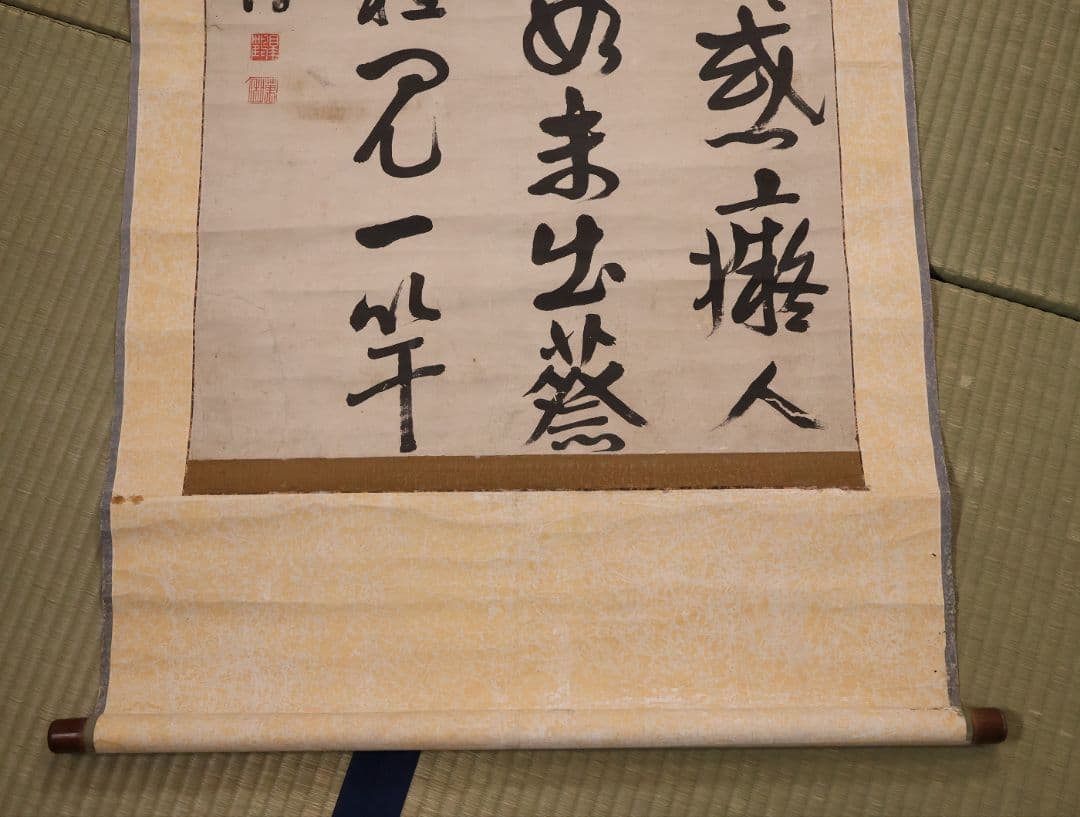 【模写】江戸期 海保青陵 三行書 紙本 掛軸 儒学者 経世家 MB18