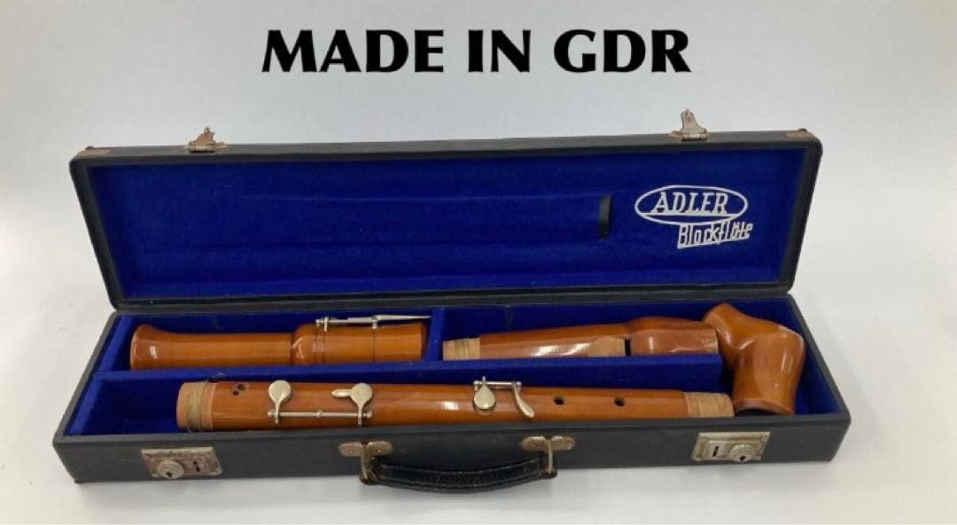 値下げしました。東ドイツ製　ADLER　曲がったリコーダー　ブロックフレー