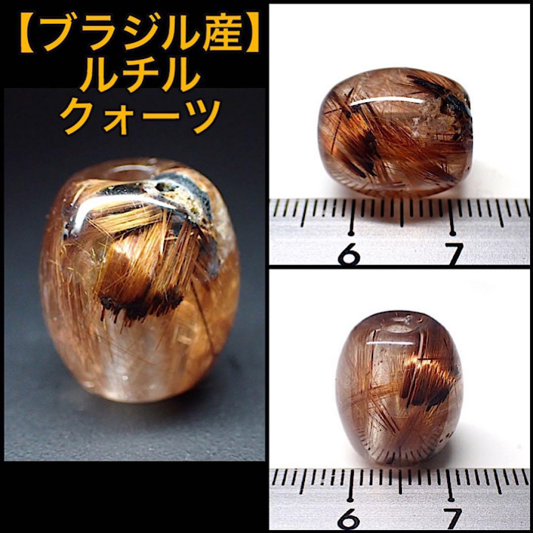 【中国産】ルチルクォーツのビーズ