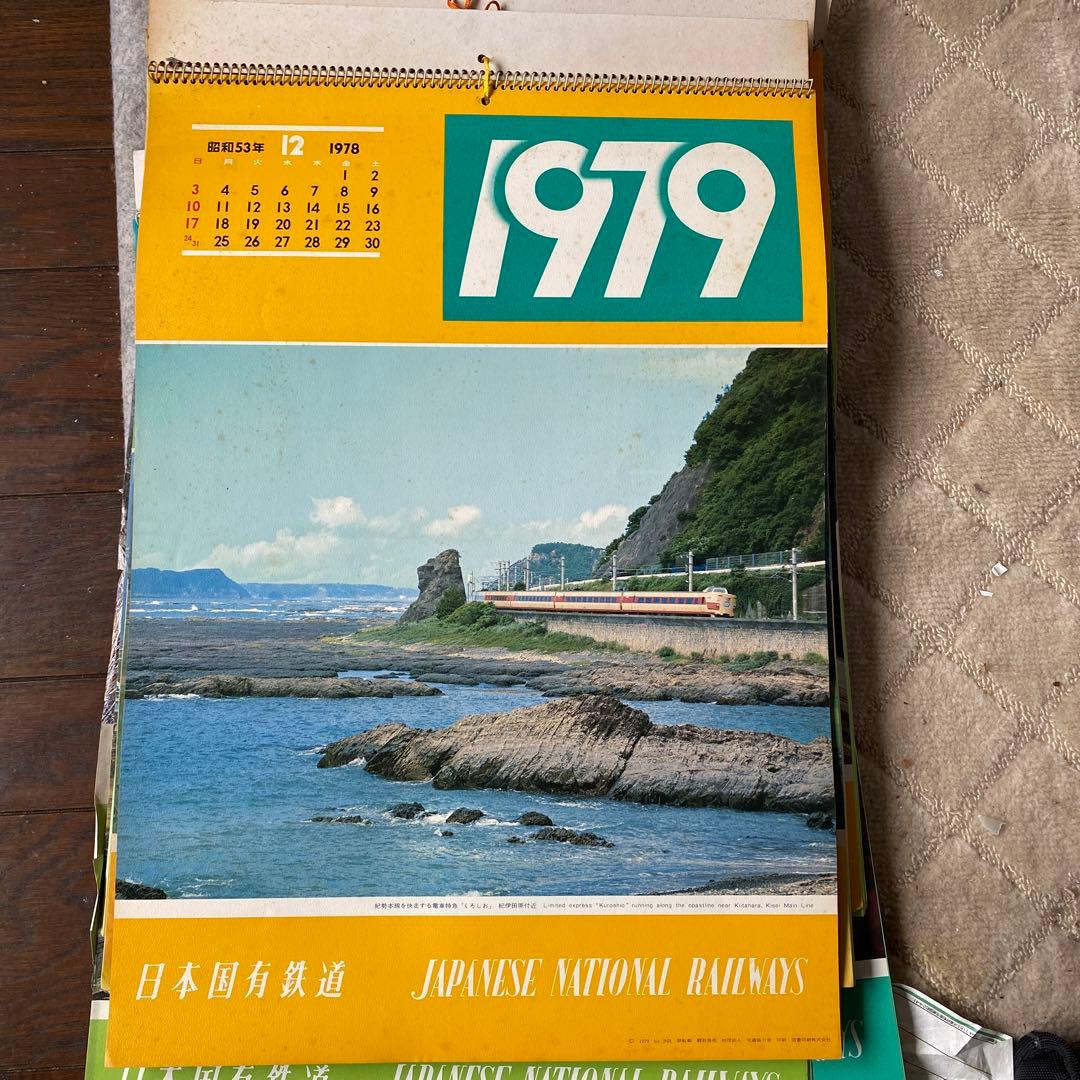 日本国有鉄道時代カレンダー