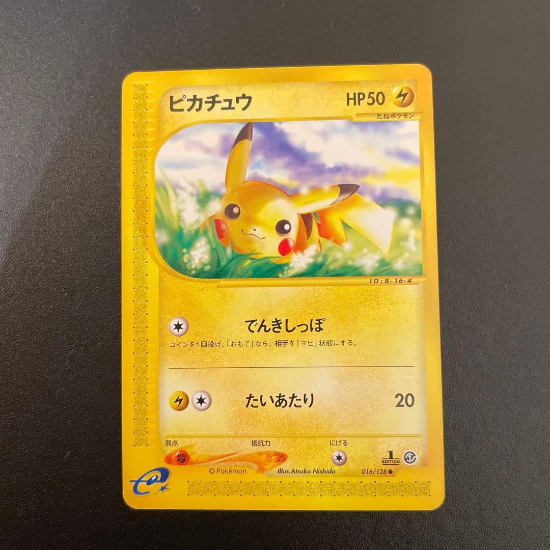 ポケモンカード　eカード　ピカチュウ　1ED 016/128 3/3枚目