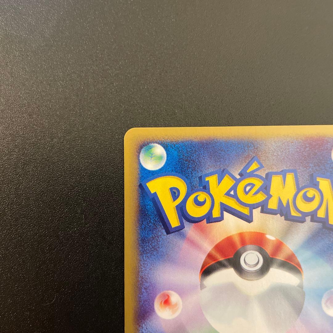 ポケモンカード　eカード　ピカチュウ　1ED 016/128 3/3枚目