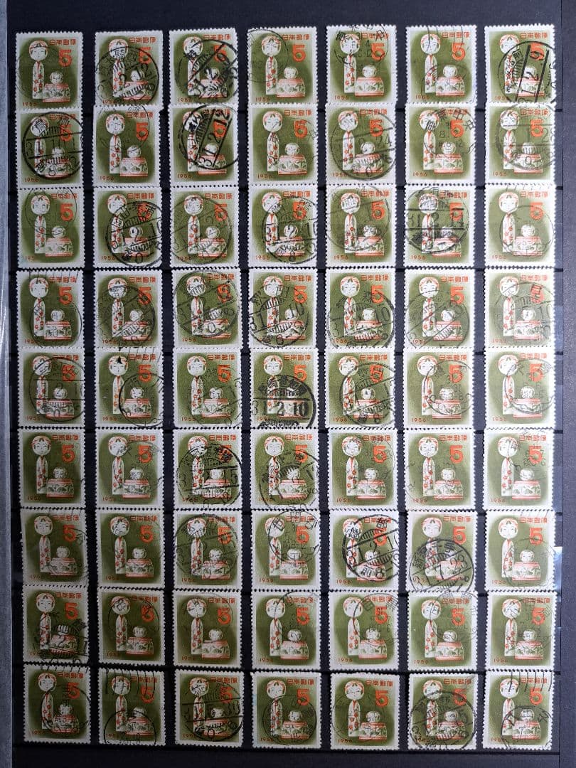 年賀こけし5円　満月消　63枚