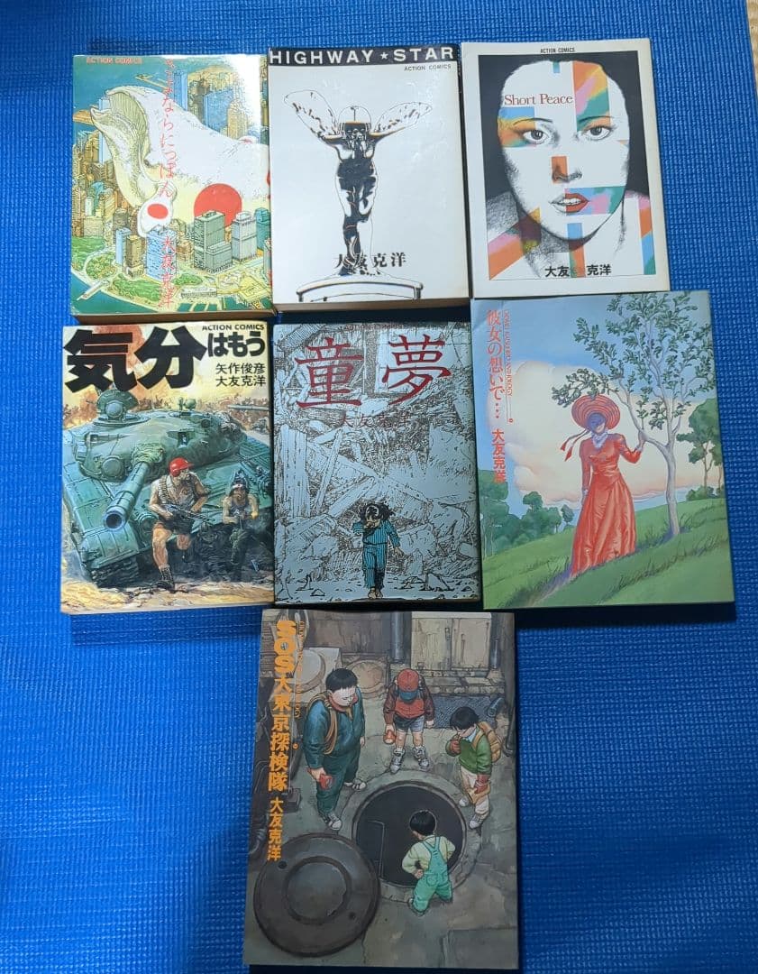 き*わ様 ]大友克洋　7冊セット　童夢（初版）　さよならにっぽん　他