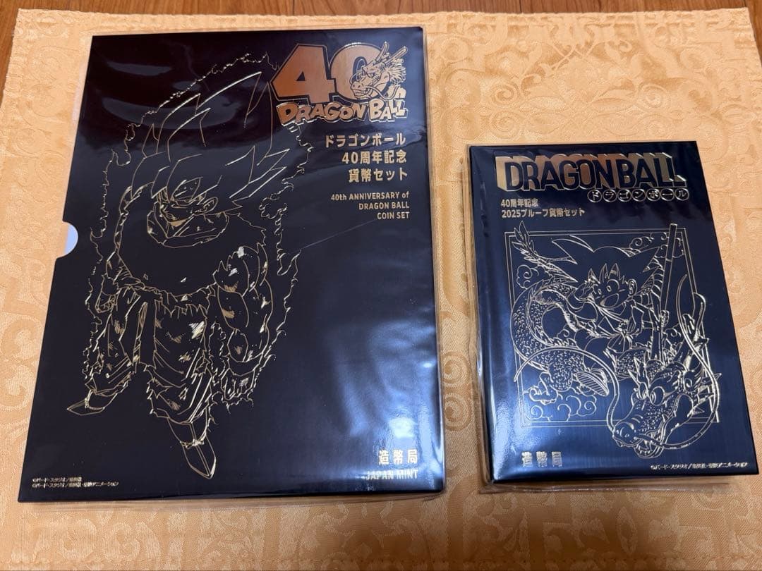 ドラゴンボール40周年記念貨幣セット&2025プルーフ貨幣セット