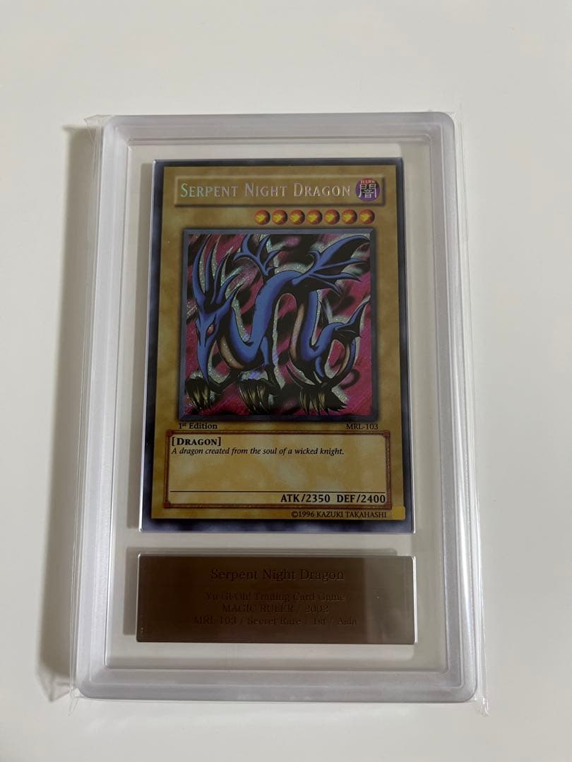 ARS10 エビルナイトドラゴン　旧アジア　1st　遊戯王　PSA10