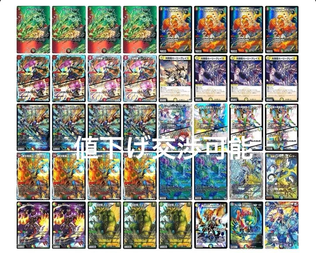 モルトDreamデッキ　超次元付き　40枚➕