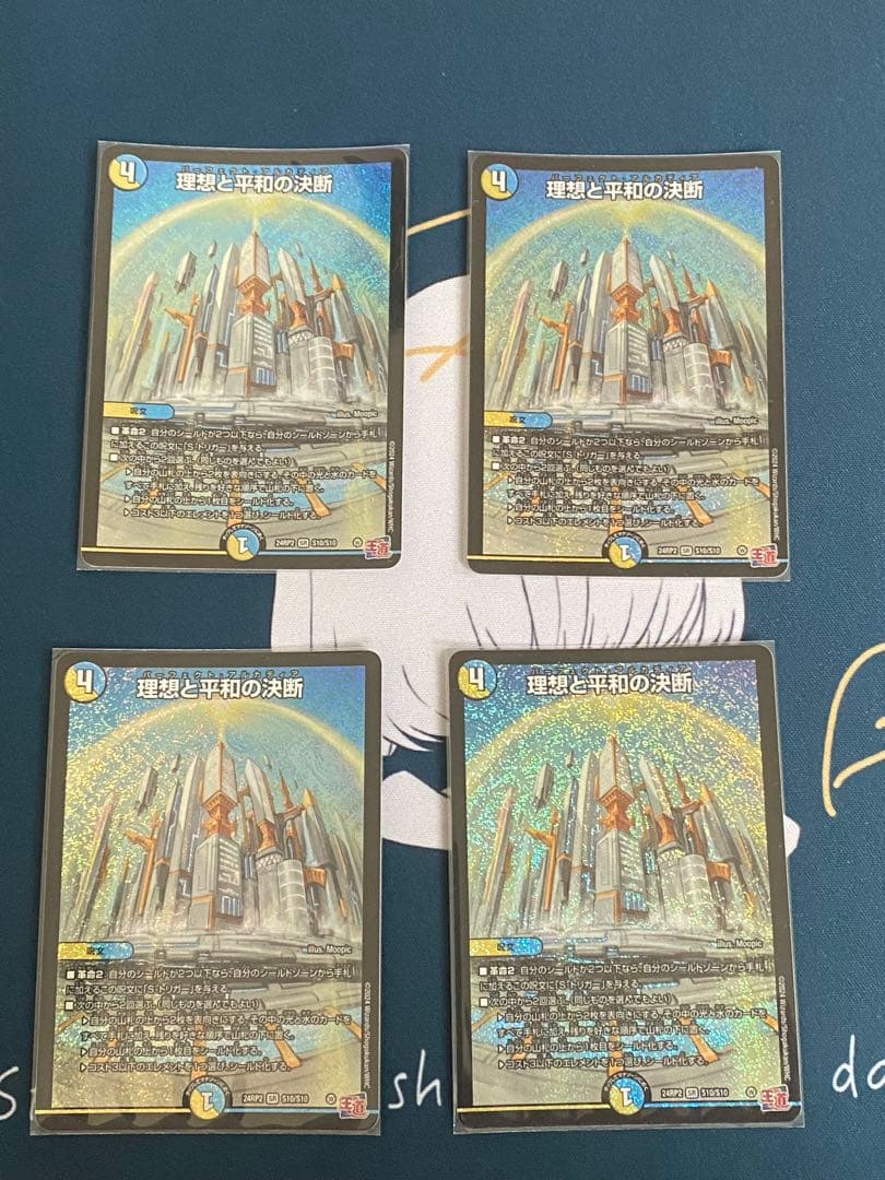 【桜花しょう】パーフェクト・アルカディア4枚、ペルフェクト4枚