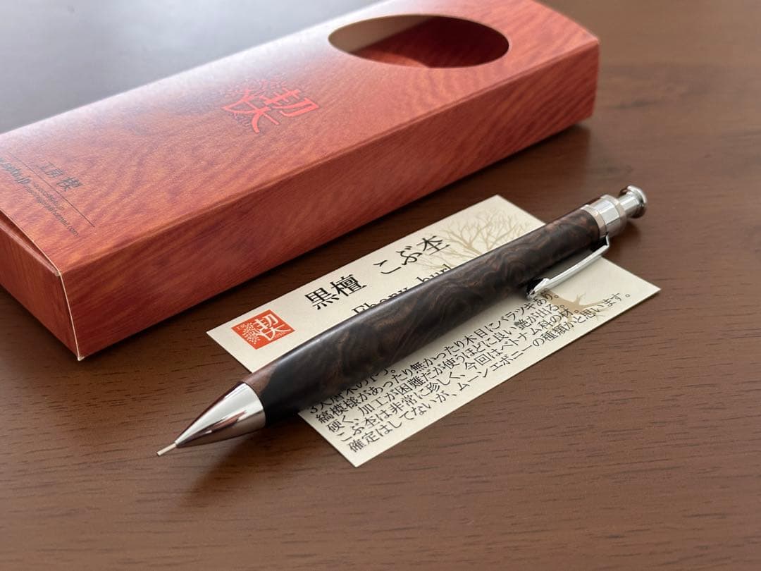 工房楔　ペンシル楔　黒檀こぶ杢　0.5mm