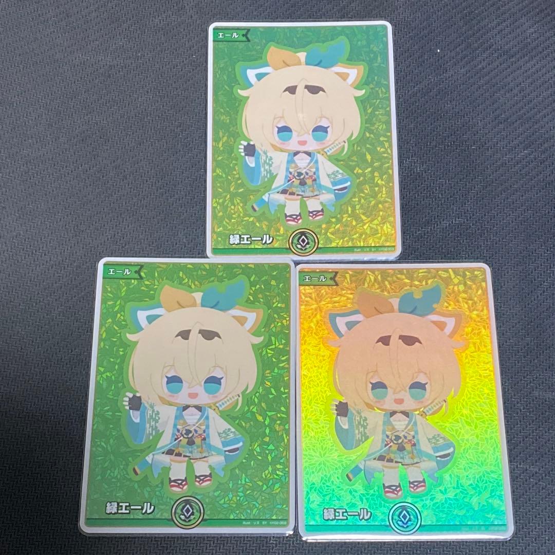 エリートスパーク 緑エール 風真いろは 3枚セット