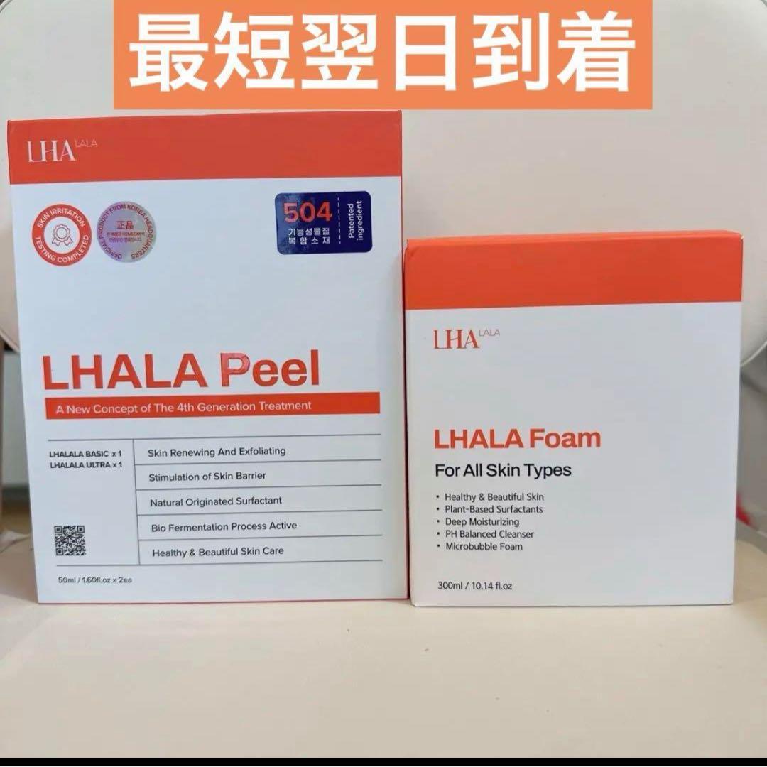 【再入荷！】100%正規品ララピールx1 ララフォームクレンザーx1 セット