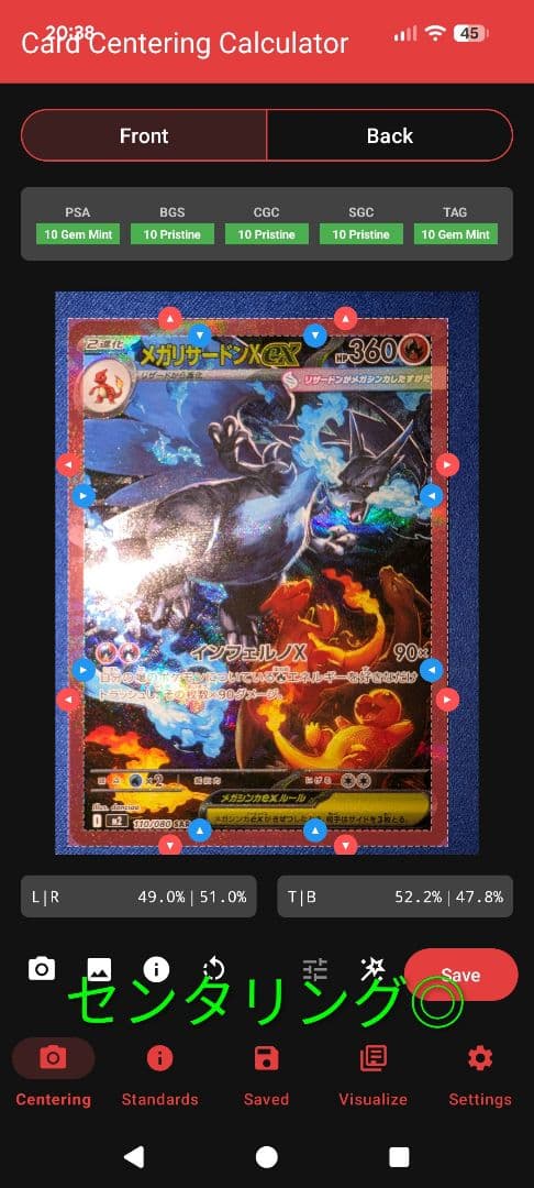 【センタリング◎】メガリザードンX ex SAR インフェルノX