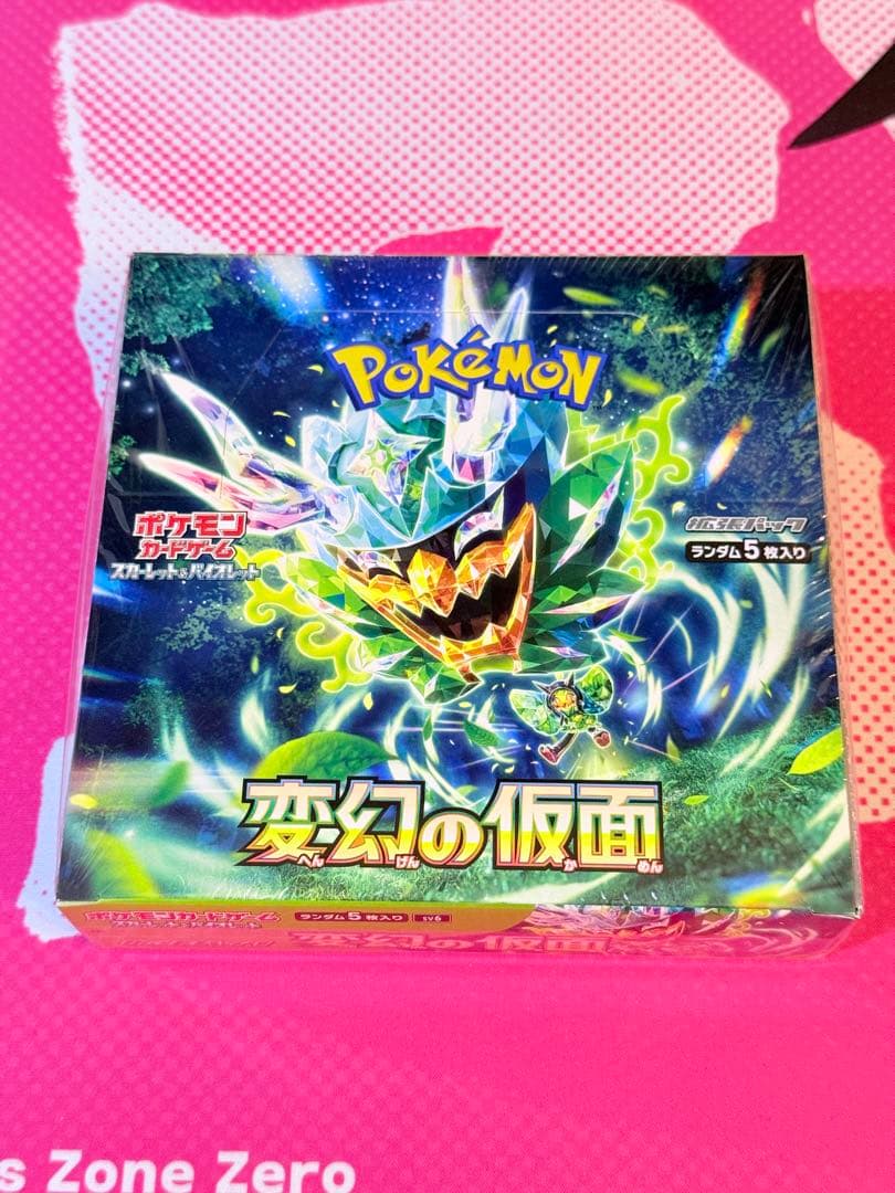 ポケモンカード 変幻の仮面 BOX シュリンク付き