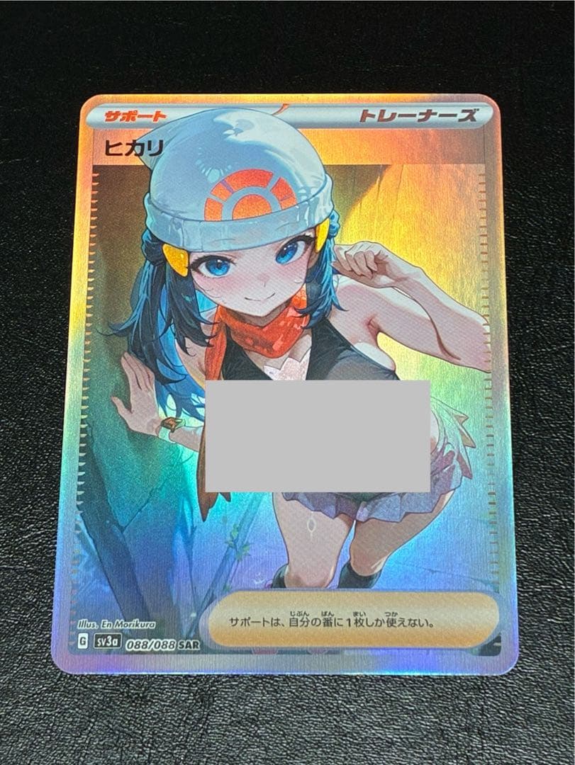 セクシーカード　ワイフカード　オモテシク　※ウラシク× 複数種類有　コメントOK