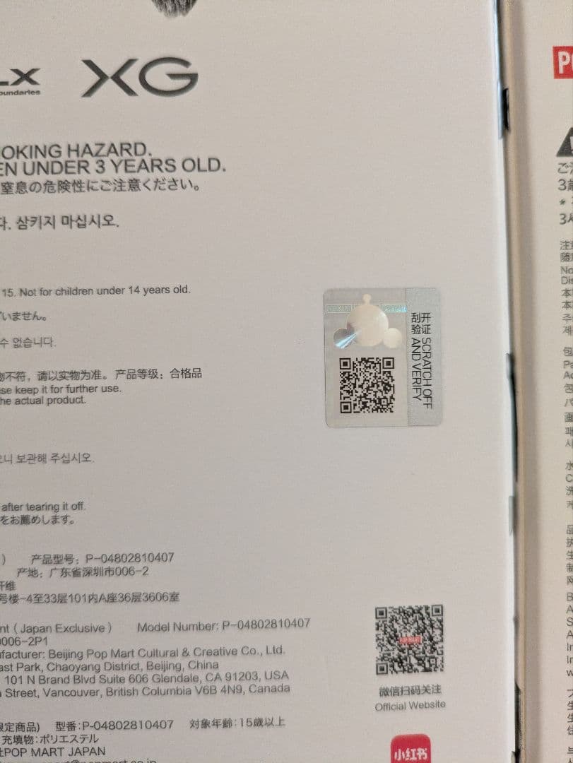 POP MART SKULL PANDA XGコラボ スカルパンダ 4点セット